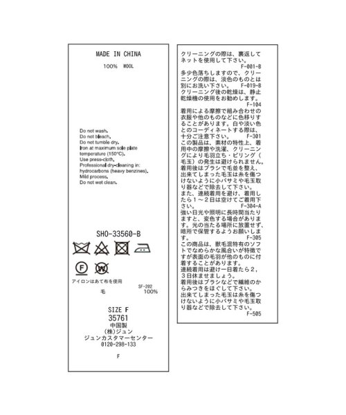 サロン　アダム　エ　ロペ(サロン　アダム　エ　ロペ)/【雑誌掲載】ピュアラムウールリバーミリタリースタンドカラーコート/img33