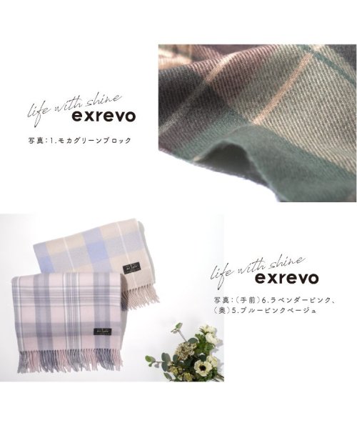 exrevo(エクレボ)/マフラー レディース チェック 柄 大判 厚手 ストール ショール メンズ タータン おしゃれ かわいい 秋冬 秋冬新作 カジュアル スーツ 高校生 結婚式 防/img22