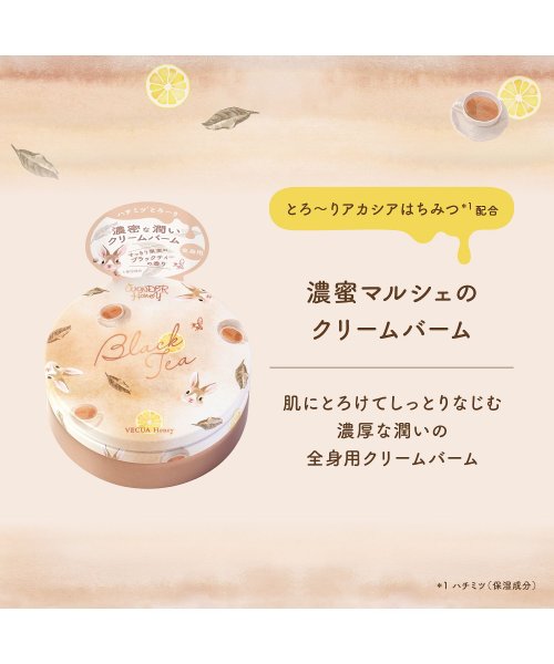 VECUA Honey(ベキュアハニー)/ワンダーハニー　濃密マルシェのクリームバーム　すっきり果実のブラックティー/img05