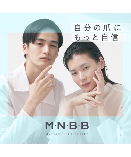 M・N・B・B(M・N・B・B)/Ｍ・Ｎ・Ｂ・Ｂ　エッセンスケアコート/img04