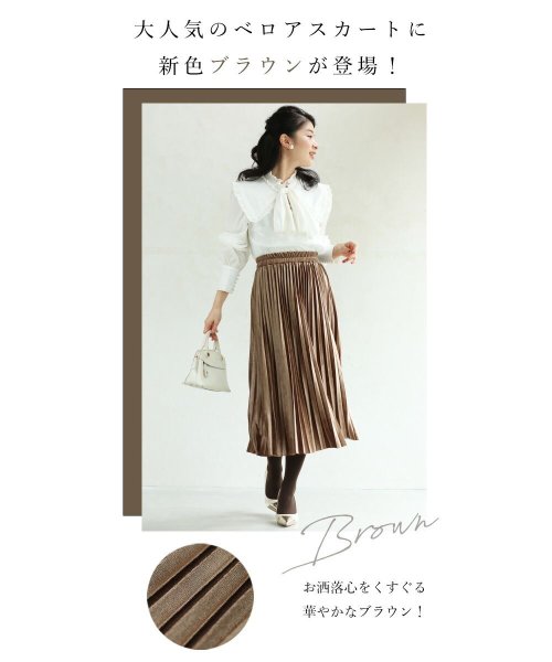 CAWAII(カワイイ)/高貴に艶めくベロア調プリーツミディアムスカート/img01