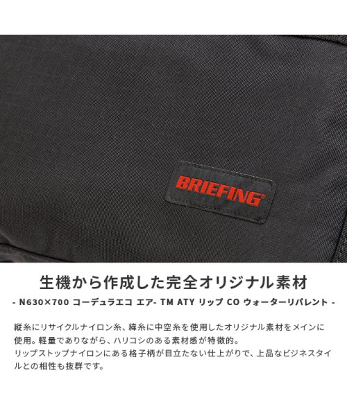 ブリーフィング バッグ ビジネスバッグ ビジネスリュック メンズ モジュールウェア A4 BRIEFING BRA233P50 ×2 ｜約 スマート収納 をコンセプトにビジネス ×1 ジップポケット 内側にポケット