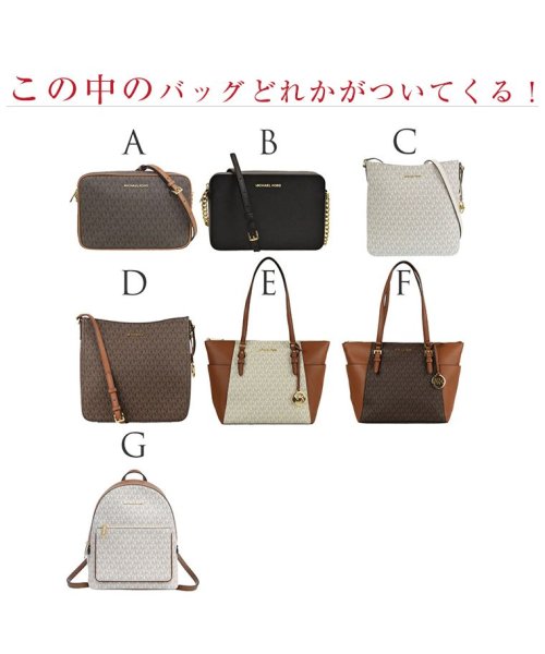 MICHAEL KORS(マイケルコース)/【数量限定セット商品】福袋 Michael Kors マイケルコース バッグ セット商品/img01