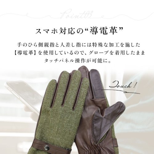 BACKYARD FAMILY(バックヤードファミリー)/MEN Harris Tweed グローブ タッチパネル対応/img08