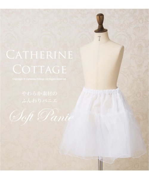 Catherine Cottage(キャサリンコテージ)/ソフトパニエ 25/36/42/48cm丈/img01