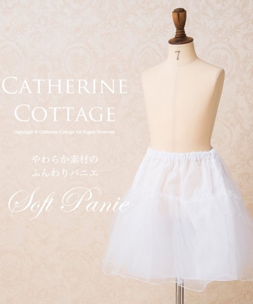 Catherine Cottage(キャサリンコテージ)/ソフトパニエ 25/36/42/48cm丈/img13