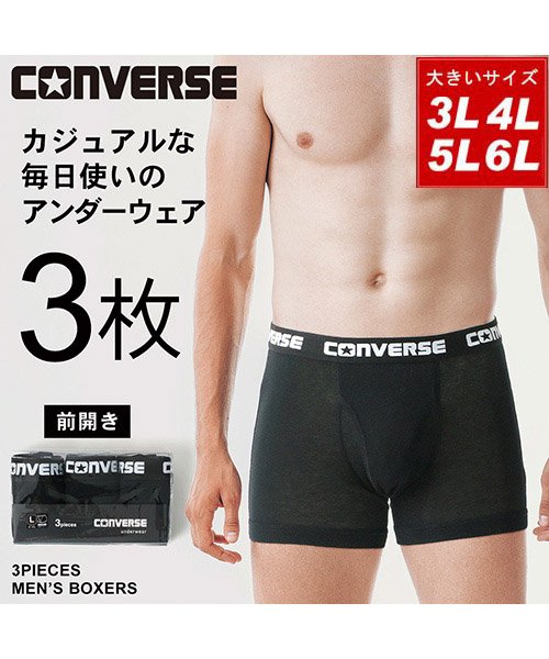 MARUKAWA(大きいサイズのマルカワ)/別注【CONVERSE】コンバース 大きいサイズ 3L 4L 5L 6L ボクサーパンツ 3枚セット/セット 3P メンズ 下着 アンダーウェア インナー /img20