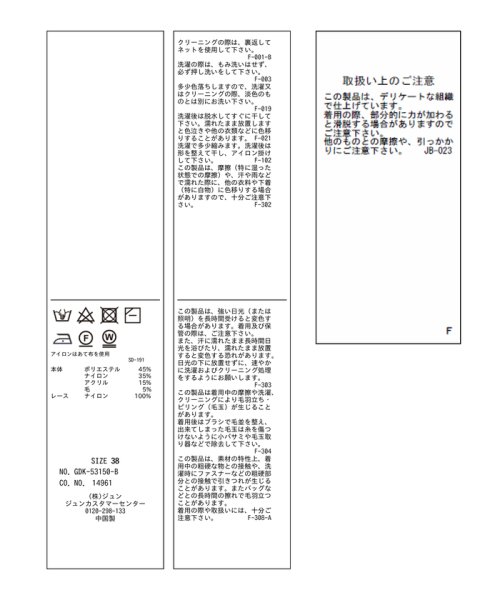 ROPE' PICNIC(ロペピクニック)/レース使いニットカーディガンプルオーバー/img24