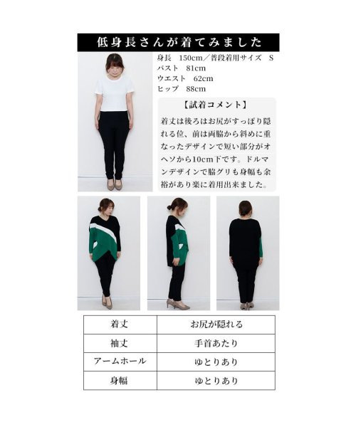 Sawa a la mode(サワアラモード)/着痩せに導く日本製配色スリットニット/img24
