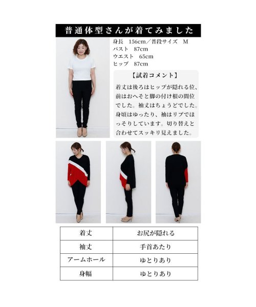 Sawa a la mode(サワアラモード)/着痩せに導く日本製配色スリットニット/img25