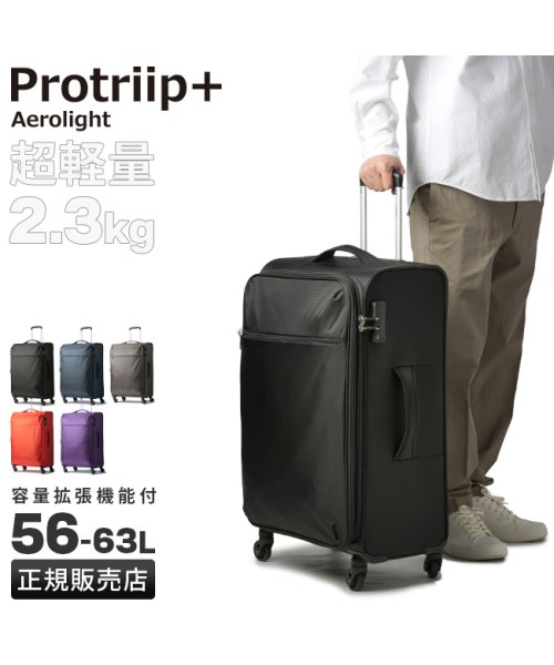 protrip(プロトリップ)/プロトリップ スーツケース Mサイズ 軽量 56L/63L 拡張 撥水 中型 ソフトキャリーケース エアロライト Protriip Aerolight PP－A/img01