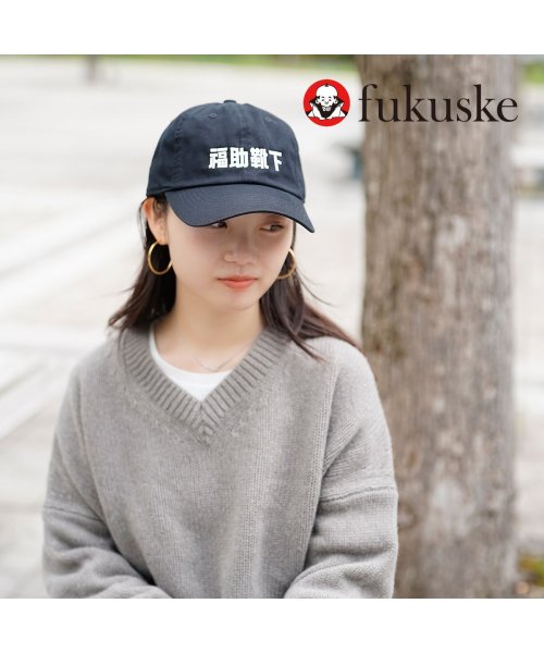 fukuske(フクスケ)/福助 公式 キャップ 帽子 fukuske 無地 ワンポイント刺繍 福助靴下 CAP23005/img01
