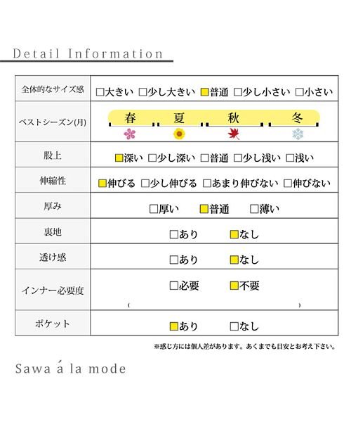 Sawa a la mode(サワアラモード)/究極美脚なストレッチテーパードパンツ/img19