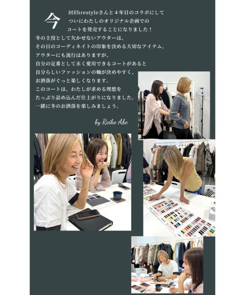 Reiko×Ehre style 2023特別コラボ 誰でも小顔立体フードカラーReikoコート style