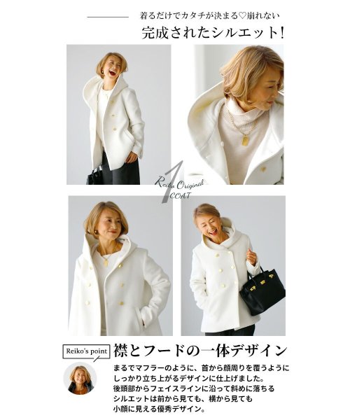 Reiko×Ehre style 2023特別コラボ 誰でも小顔立体フードカラーReikoコート style