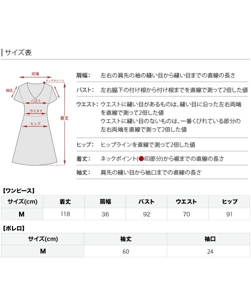 シフォンボレロ付きフラワーレーススカラップワンピース 二次会 食事会 セレモニー 発表会