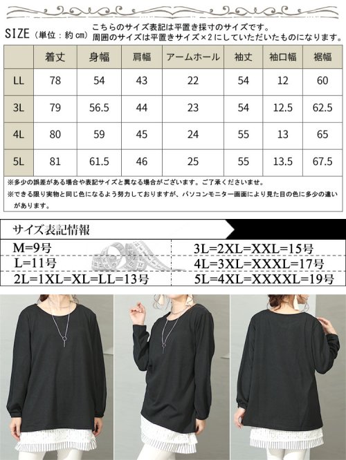 GOLD JAPAN(ゴールドジャパン)/大きいサイズ レディース ビッグサイズ 裾レースフェイクチュニック/img17