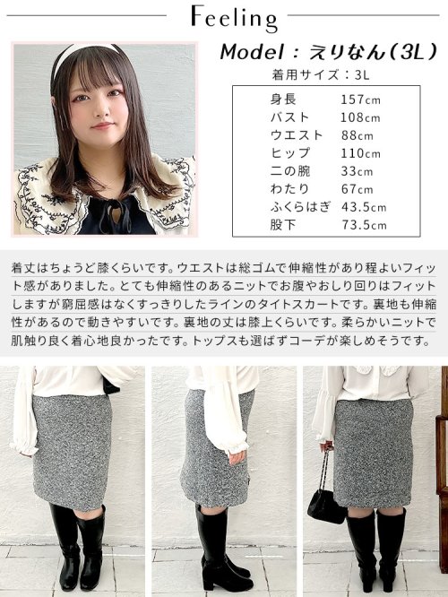 GOLD JAPAN(ゴールドジャパン)/大きいサイズ レディース ビッグサイズ ニットタイトスカート/img15