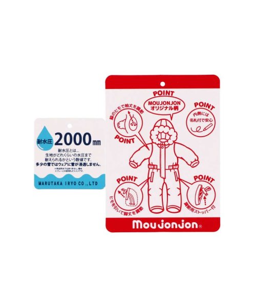 moujonjon(ムージョンジョン)/【子供服】 moujonjon (ムージョンジョン) スタジャン風スノーコンビ・スキーウェア 90cm～120cm M50782/img10