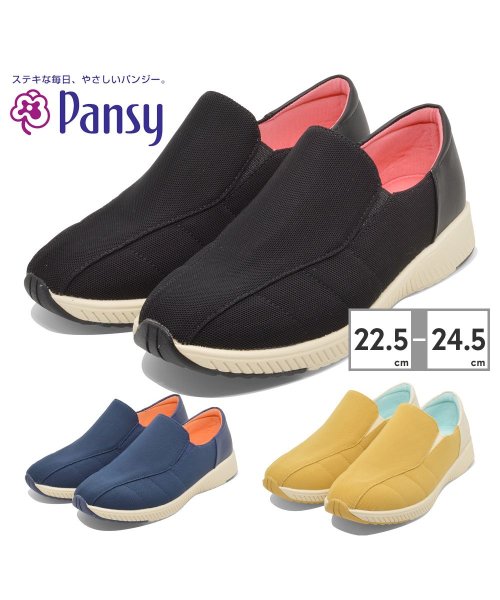 Pansy(パンジー)/パンジー Pansy レディース PS1364/img01
