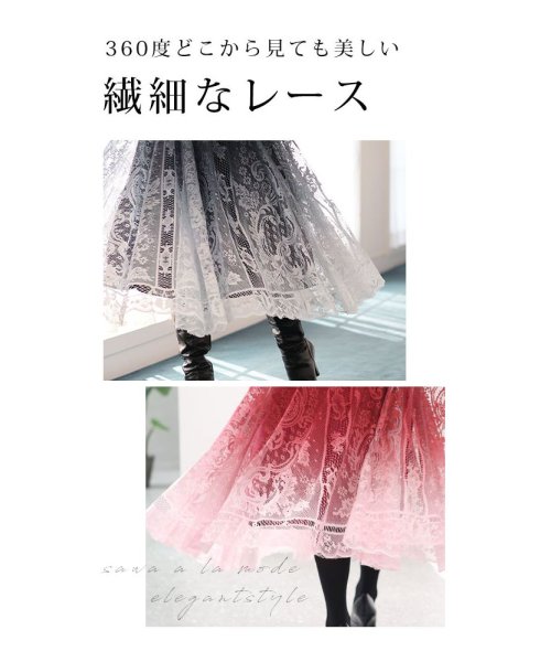 Sawa a la mode(サワアラモード)/美しいグラデーションの美麗レーススカート/img02