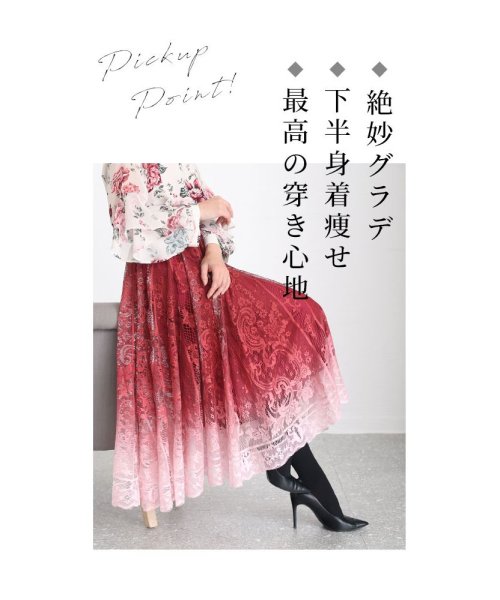 Sawa a la mode(サワアラモード)/美しいグラデーションの美麗レーススカート/img07