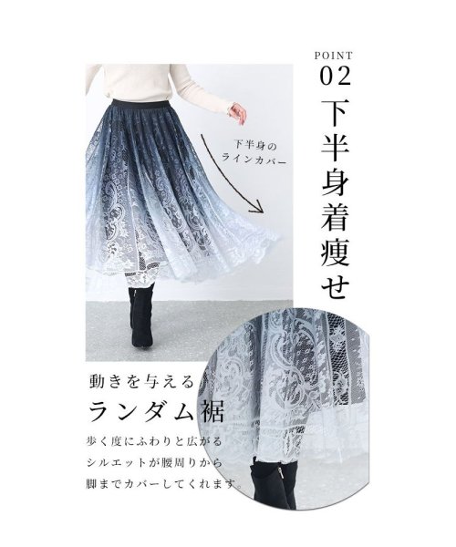 Sawa a la mode(サワアラモード)/美しいグラデーションの美麗レーススカート/img09