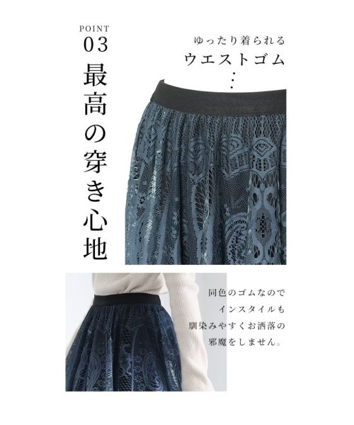 Sawa a la mode(サワアラモード)/美しいグラデーションの美麗レーススカート/img10