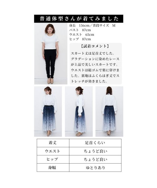 Sawa a la mode(サワアラモード)/美しいグラデーションの美麗レーススカート/img33