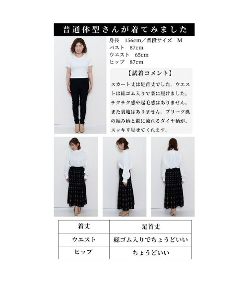 Sawa a la mode(サワアラモード)/繊細エレガンスを添えてダイヤライン柄ニットスカート/img25