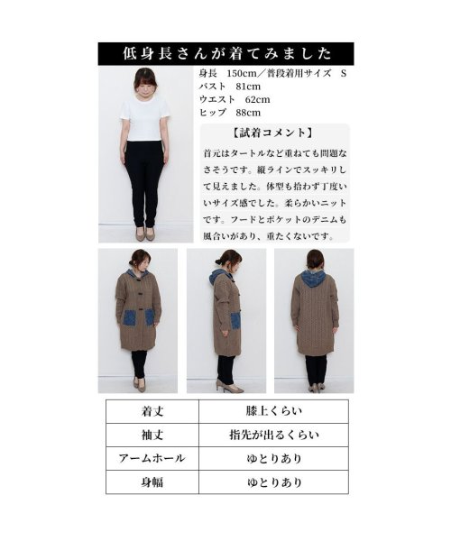 Sawa a la mode(サワアラモード)/異色のドッキングを楽しむニット地コート/img24