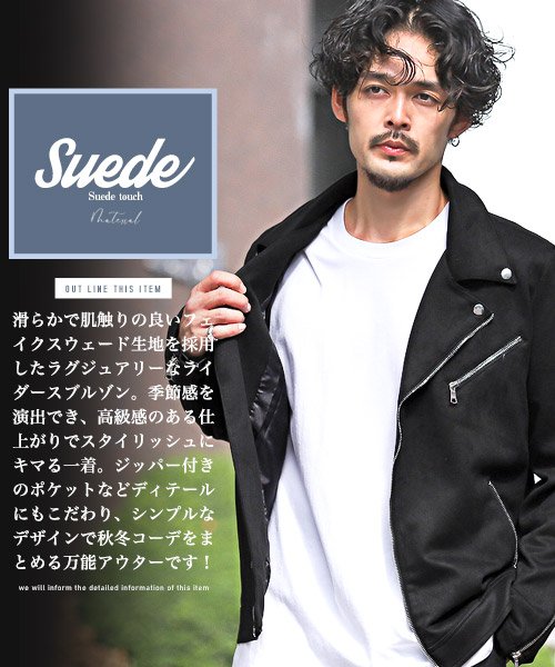 フェイクスエードライダースブルゾン/ライダースジャケット メンズ フェイクスエード ブルゾン U1508105062(11440円)