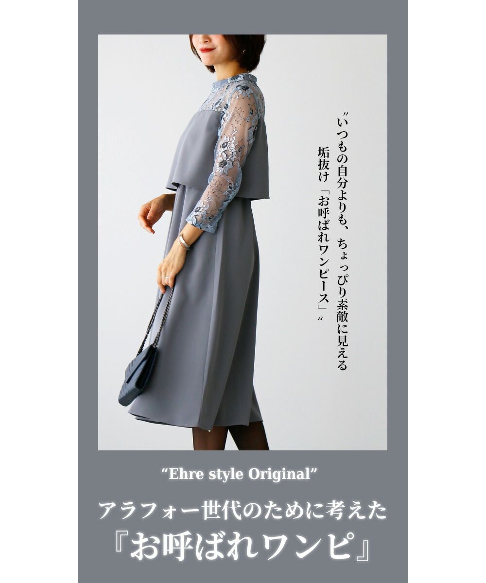 プロポーション ワンピース グレー お呼ばれにも◎ プロポーション ワンピース グレー お呼ばれにも◎