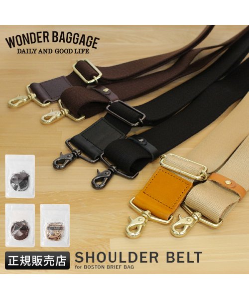 WONDER BAGGAGE(ワンダーバゲージ)/ワンダーバゲージ グッドマンズ ショルダーベルト 日本製 ブランド WONDER BAGGAGE WB－AC/img01