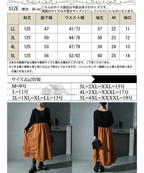 GOLD JAPAN(ゴールドジャパン)/大きいサイズ レディース ビッグサイズ 裾ドロストドッキングワンピース/img17