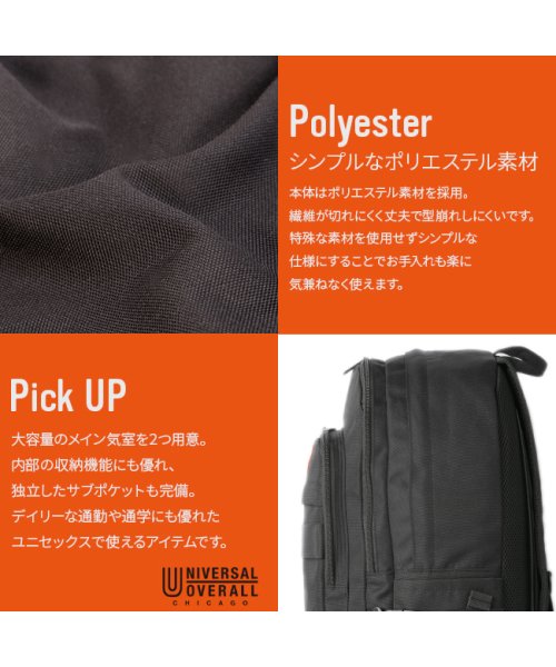 ユニバーサルオーバーオール リュック バックパック UNIVERSAL OVERALL メンズ レディース デイパック バッグ ブランド UVO－173 人気・おすすめ｜使いやすい・旅行におすすめ 品質保証 全国発送 正規品・日本国内発送・安心保証付き