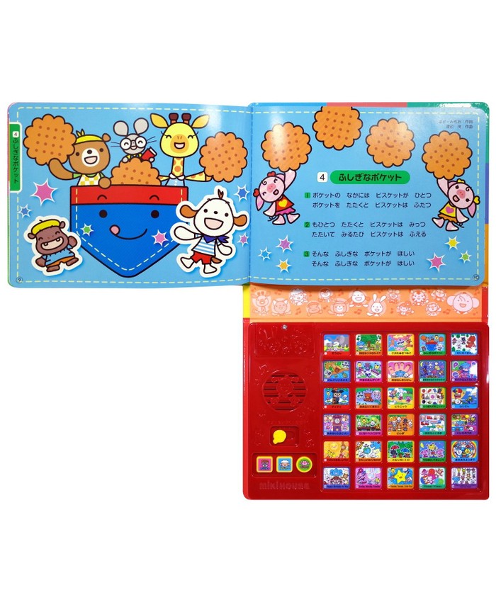 ポカポカフレンズ】おうたえほんデラックス(505763776)｜阪急