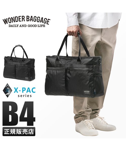 WONDER BAGGAGE(ワンダーバゲージ)/ワンダーバゲージ トートバッグ ビジネス B4 PC収納 軽量 撥水 防水 日本製 WONDER BAGGAGE X－PAC WB－XP－001/img01