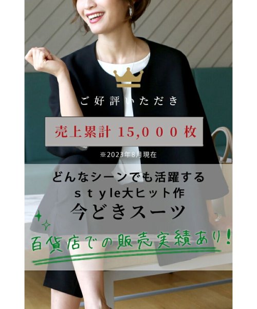 【スーツ部門No1獲得】アラフォー女性の為の「今どきスーツ」脱！いつものお仕事服 フォーマルスーツ（セットアップ） ジャケット 　レーヨン　18％　 　ポリウレタン　5％ パンツ 一部ゴム レーヨン　18％ 今どきスーツ ジャケットがM～L共通サイズ 5cm素材　ポリエステル　77％　 ポリウレタン　5％