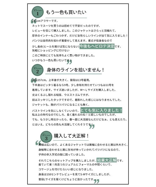 【スーツ部門No1獲得】アラフォー女性の為の「今どきスーツ」脱！いつものお仕事服 フォーマルスーツ（セットアップ） ジャケット 　レーヨン　18％　 　ポリウレタン　5％ パンツ 一部ゴム レーヨン　18％ 今どきスーツ ジャケットがM～L共通サイズ 5cm素材　ポリエステル　77％　 ポリウレタン　5％