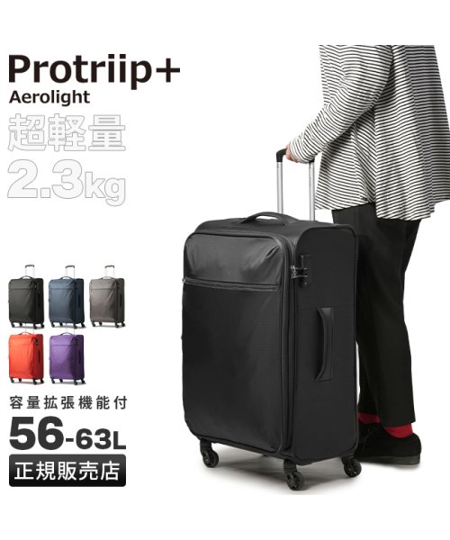 protrip(プロトリップ)/プロトリップ スーツケース Mサイズ 軽量 56L/63L 拡張 撥水 中型 ソフトキャリーケース エアロライト Protriip Aerolight PP－A/img19