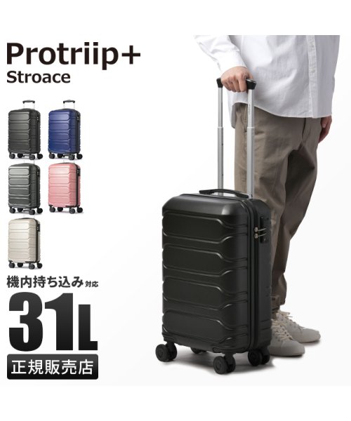 protrip(プロトリップ)/プロトリップ スーツケース 機内持ち込み Sサイズ SS 31L 軽量 Protriip+ キャリーケース キャリーバッグ PP－ST001/img01
