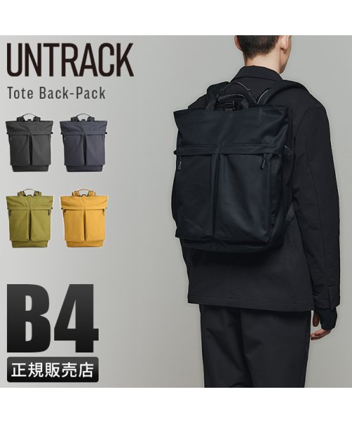 UNTRACK(アントラック)/アントラック リュックトート 2WAY メンズ レディース 大きめ 大容量 軽量 撥水 通学 通勤 旅行 黒 A4 B4 UNTRACK CITY VT 600/img01