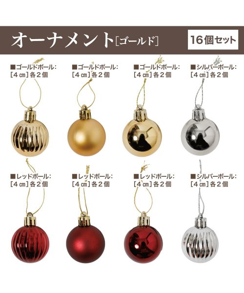 REBALANCE(REBALANCE)/クリスマスオーナメント 4cm 16個入り  クリスマスツリー 飾り/img06