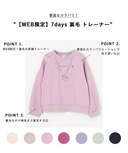 anyFAM（KIDS）(エニファム（キッズ）)/【WEB限定】7days 裏毛 トレーナー/img01