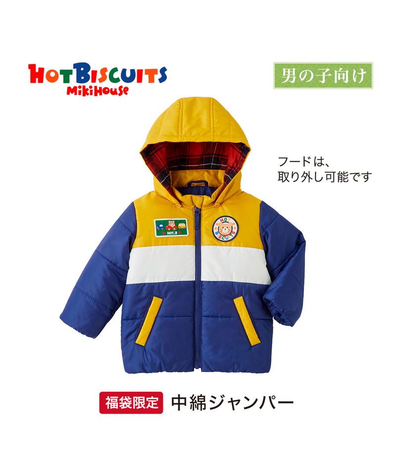 ミキハウス ホットビスケッツ 110 福袋 男の子（¥10,300） - 子ども服 