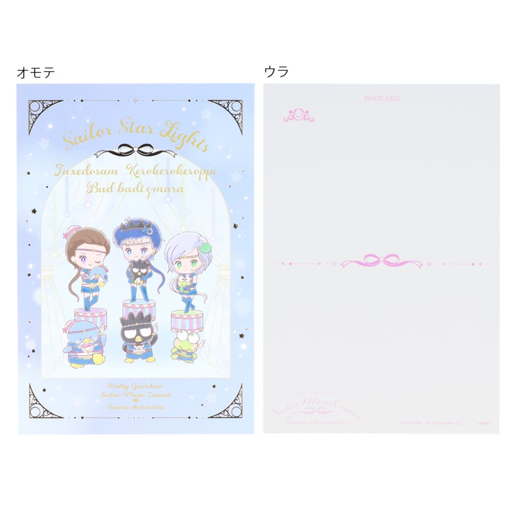 セーラームーン カードセット ストアオリジナル ポストカード5枚セット
