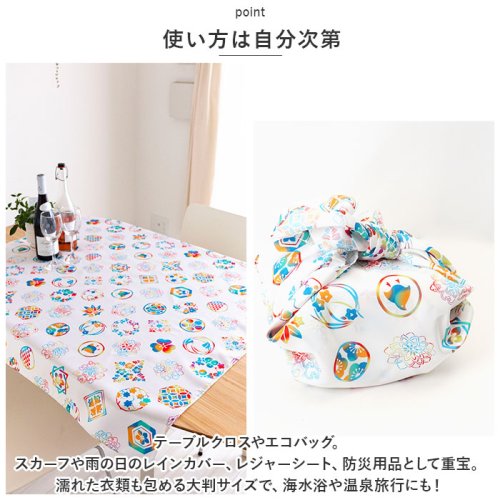 あそ美心 ポリエステル強撥水ふろしき 100×100cm 人気・おすすめ｜売れ筋商品・話題商品におすすめ 品質チェック済み 安心配送 本日出荷・最短翌日到着