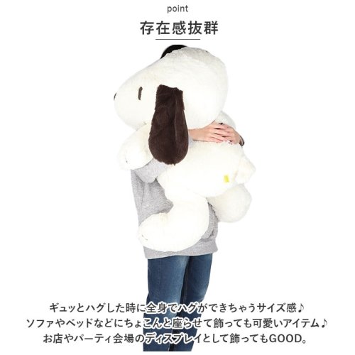 BACKYARD FAMILY(バックヤードファミリー)/キャラクター HUGHUG ぬいぐるみ 2L/img03