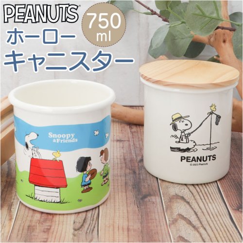 BACKYARD FAMILY(バックヤードファミリー)/PEANUTS ホーロー キャニスター/img01